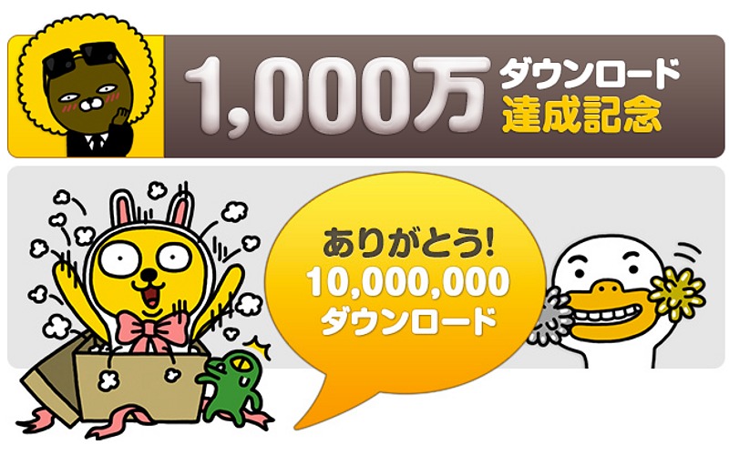 KakaoTalk ten million users, KakaoTalk Messenger, KakaoTalk App