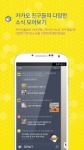 KakaoHome Launcher on Android, KakaoTalk, Apps Launcher