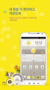 KakaoHome launcher, KakaoTalk app launch, Kakao App