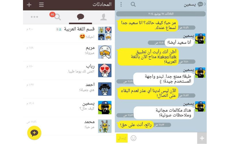 KakaoTalk Arabic, Kakao apps, South Korea