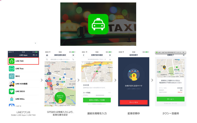 LINE Taxi, LINE app services, LINE Japan